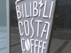 门面-COSTA COFFEE(国正中心店)
