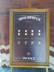 -TWOFACE 双面理发馆