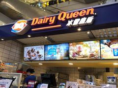 -DQ·蛋糕·冰淇淋(徐东销品茂店)