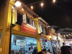 -马来西亚美食街