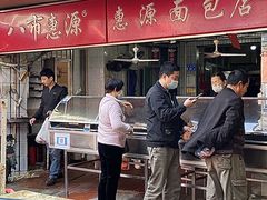-惠源面包店(开禾路店)