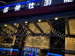 -诺莱仕游艇会