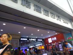 -赛格电子市场(华强北路店)