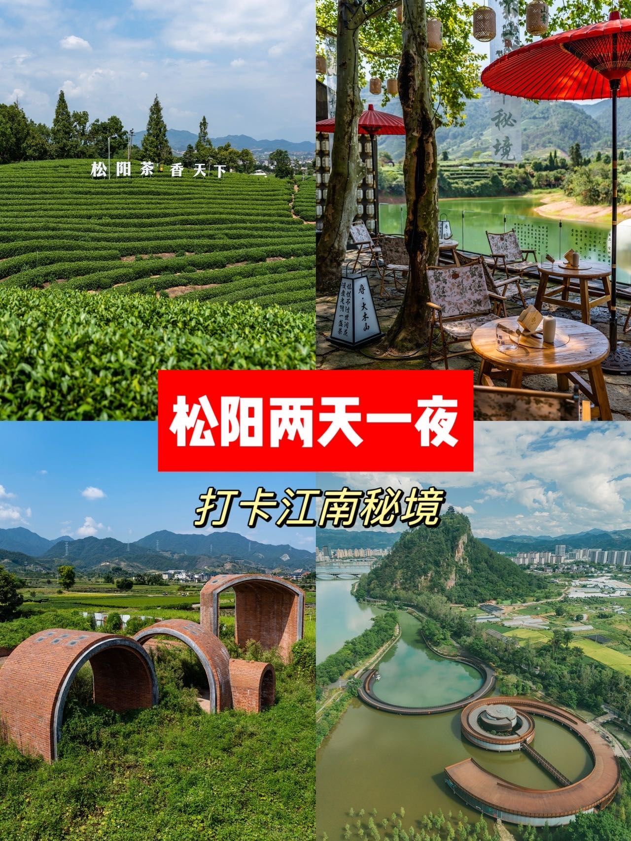 古村,轻松游玩,消费还不高～

独山驿站
藏在松阴
