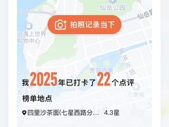 -四里沙茶面(七星西路分店)