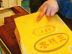 -五道口枣糕王(成府路店)