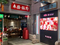 -大鸽饭(北京路店)