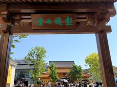 -云龙山