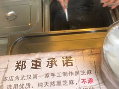 -鞠氏黑芝麻糊(水塔店)