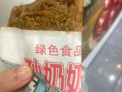 -孙奶奶葱包桧