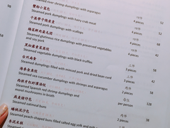 菜单-杭州西子湖四季酒店·金沙厅