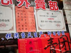 门面-五芳齋(云南南路店)