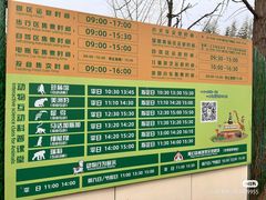 -北京野生动物园