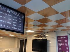 -璐坊粽王(复兴中路店)