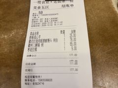 -一楼食业·美食人家