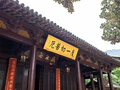 -宝岩生态观光园