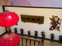 -奎元馆.百年奎元.非遗传承(西湖边的解放路店)