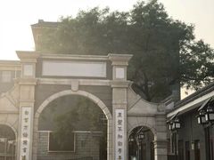 -北京四中(道元校区)