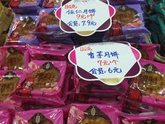 -潘祥记鲜花饼(科技路旗舰店)