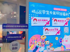 -海尔世界家电博物馆