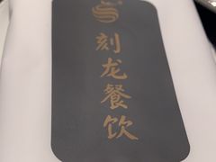 -龙宴海鲜城(经中路店)