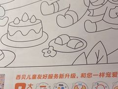 -西贝(枫蓝国际购物中心店)