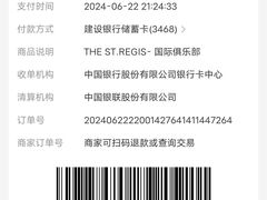 -记者俱乐部酒吧(北京瑞吉酒店)