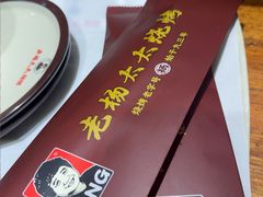 -老杨太太烧烤(文化广场店)