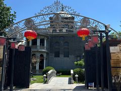 -卫鼎轩·曹公馆(鼓楼店)