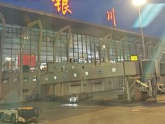 -银川河东国际机场