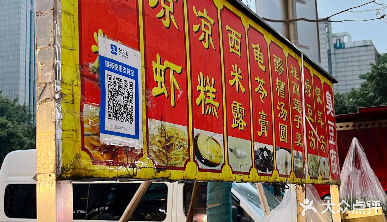 几乎无上限的街边小摊