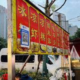几乎无上限的街边小摊