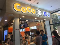 门面-CoCo都可(文星广场店)