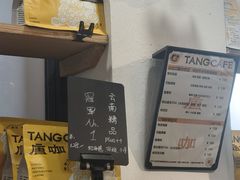 -唐咖精品咖啡(大理古城手冲店)