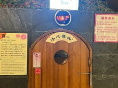 -汤泉良子(金源店)
