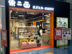 -重庆江北国际机场-T2航站楼