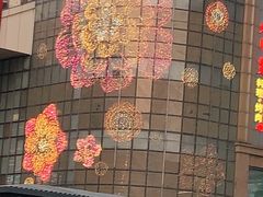 -铜锣湾国际购物中心