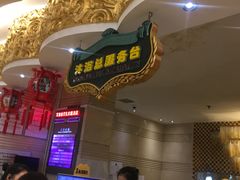 -宝丽金大酒店·洗浴中心