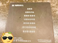 -BE NORMAL CAFE(霞溪路店)