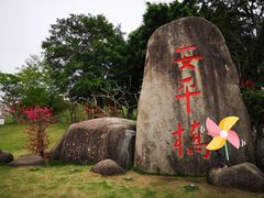 -安平桥