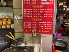 -江三王记牛杂馆(总店)