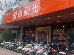 -牛排王糟粕醋火锅(海甸分店)