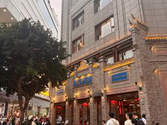 -龙抄手(春熙路总店)