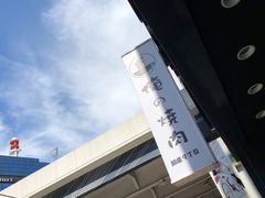 -俺的焼肉(銀座9丁目店)