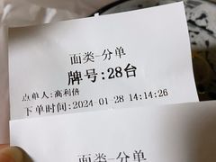 -东泰祥生煎馆(重庆北路店)