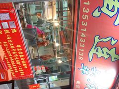 门面-黄连大头华烧鹅店(大良店)