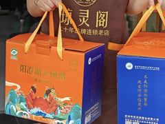 -阳澄湖大闸蟹·琼灵阁牌品牌连锁(吴中总店)