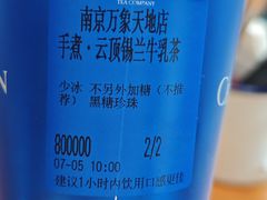 -CHARLIETOWN红茶公司(南京万象天地店)
