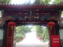 iphone_upload_pic-大明幻境第一城