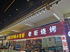 门面-盱眙小龙虾(天虹店)